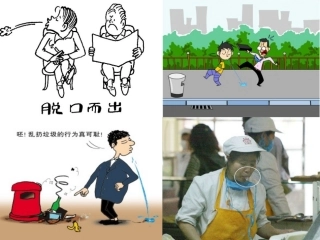 不随地吐痰讲义