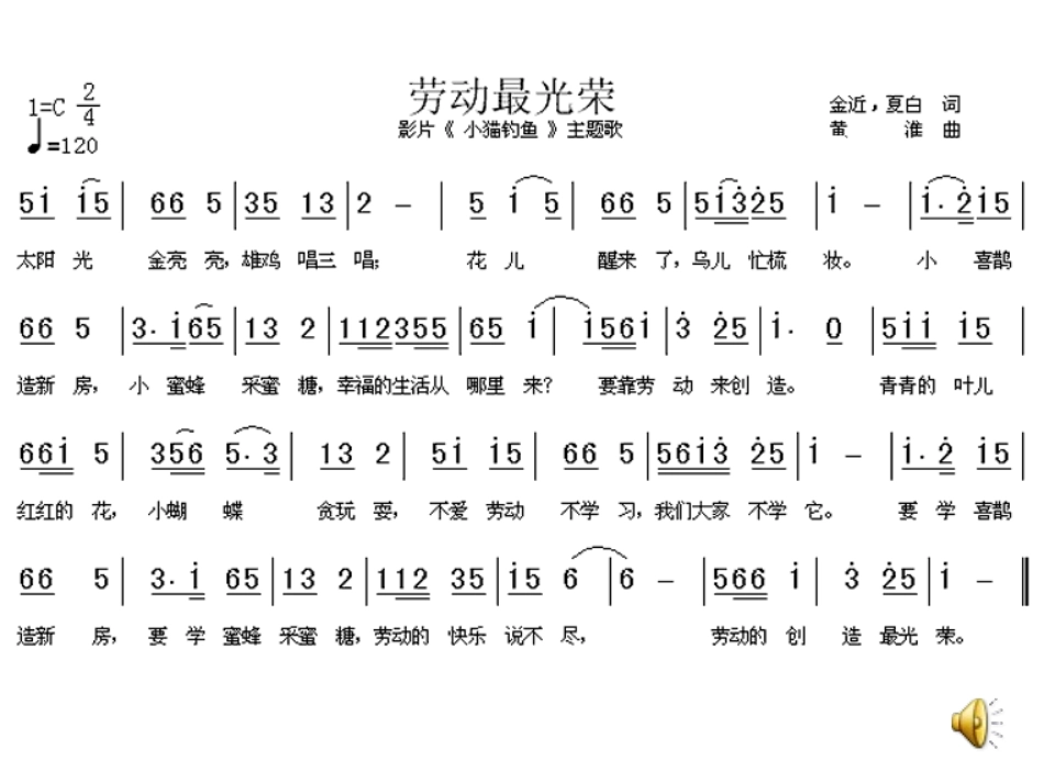 不再麻烦好妈妈课件_第2页