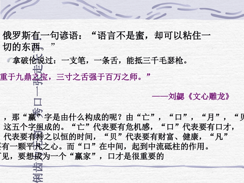 不自由毋宁死_第1页