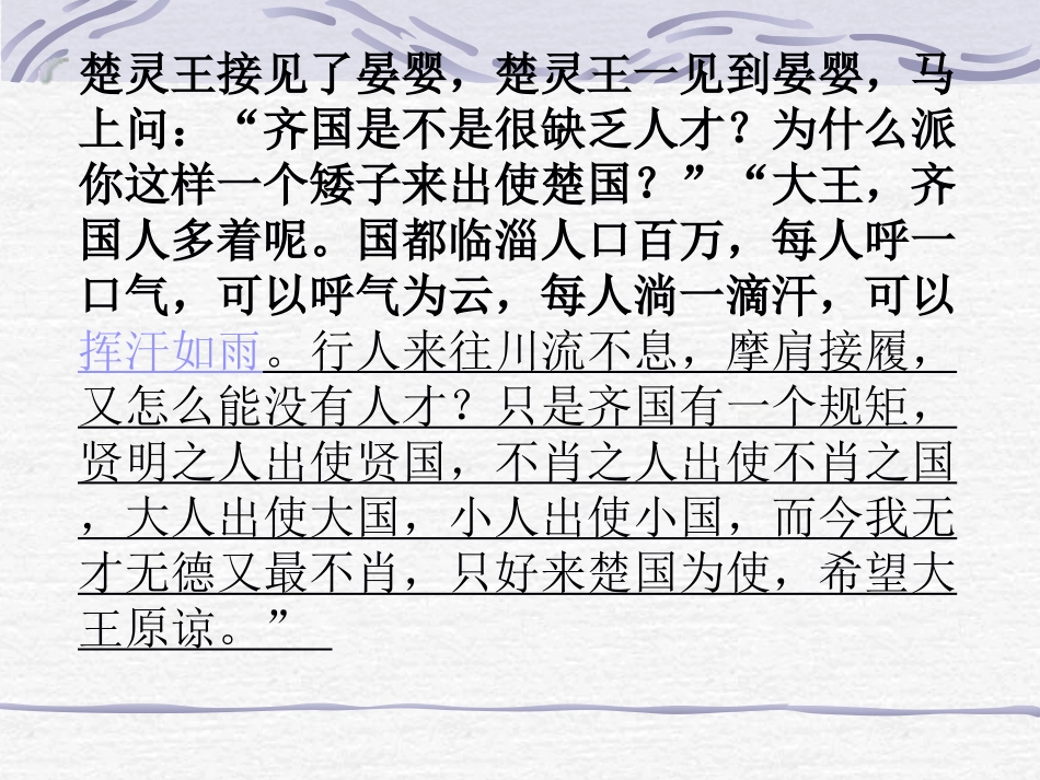 不自由毋宁死_第2页