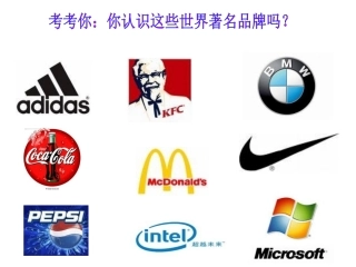 部编版九年级历史下册第20课联合国和世界贸易组织课件