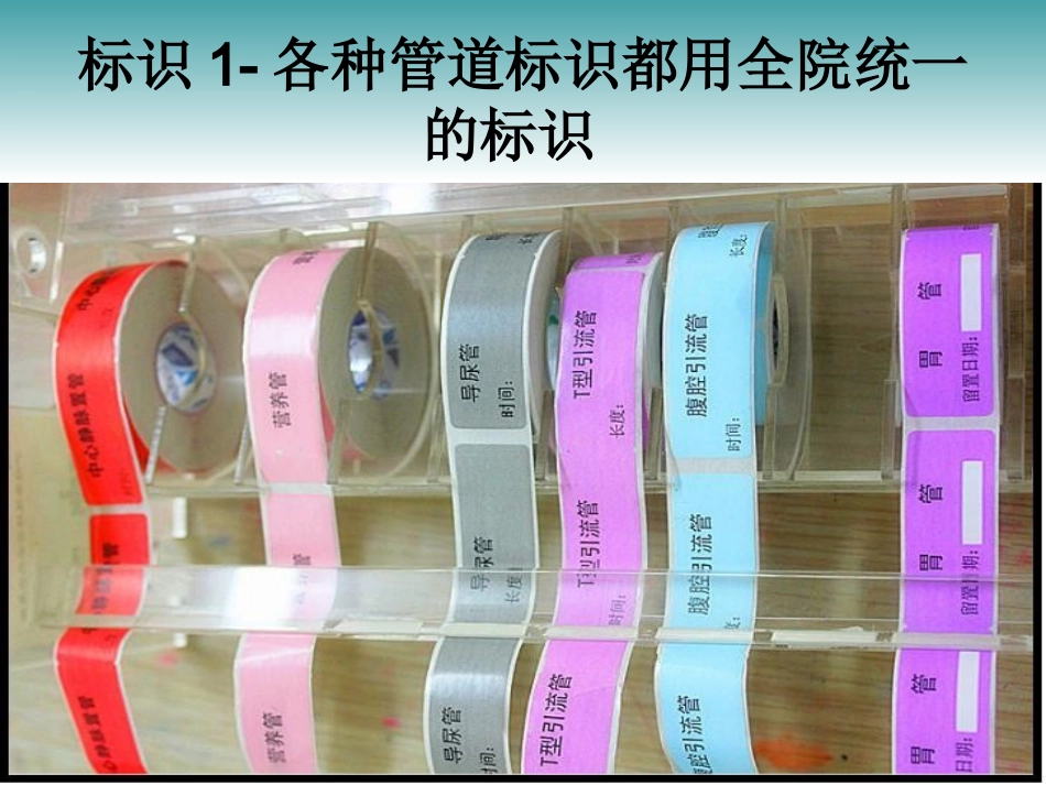 部分管道标识和固定规范_第2页