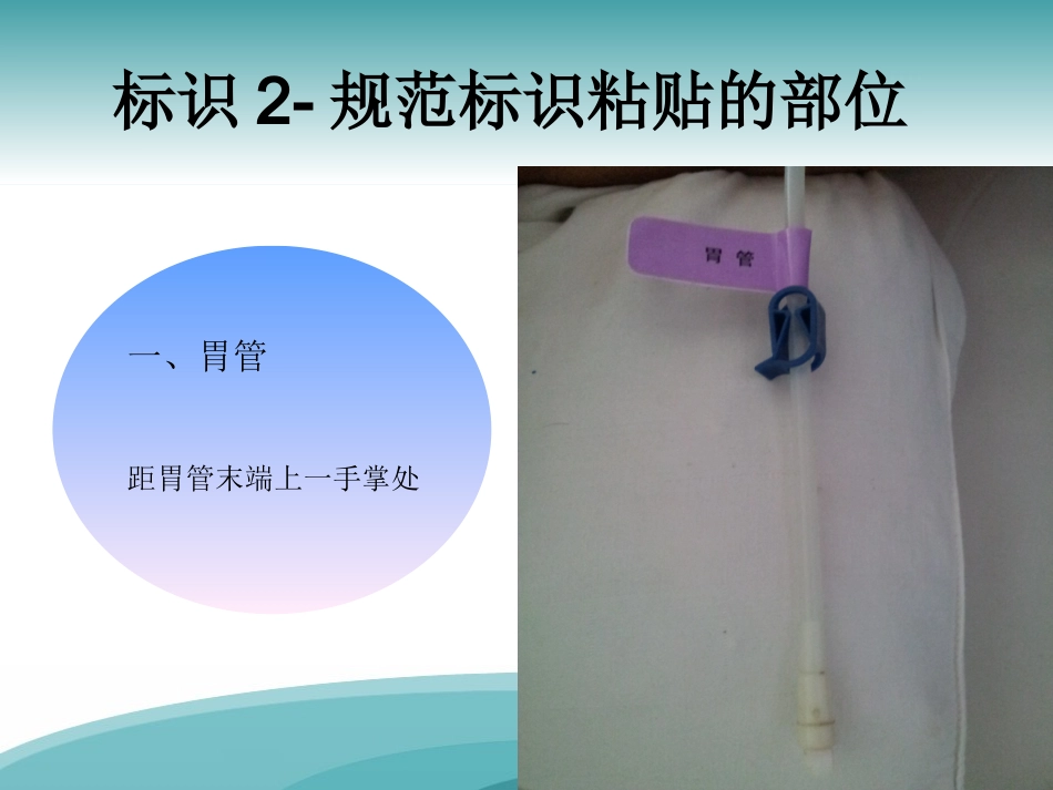 部分管道标识和固定规范_第3页