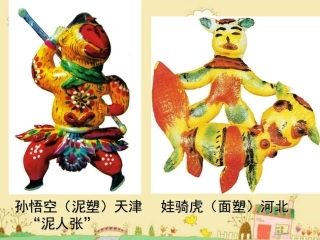 彩泥世界快乐多