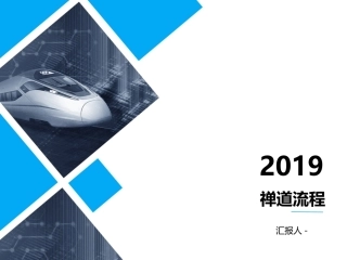 禅道流程使用指南