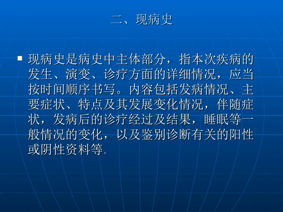 产科病历书写规范课件_第3页