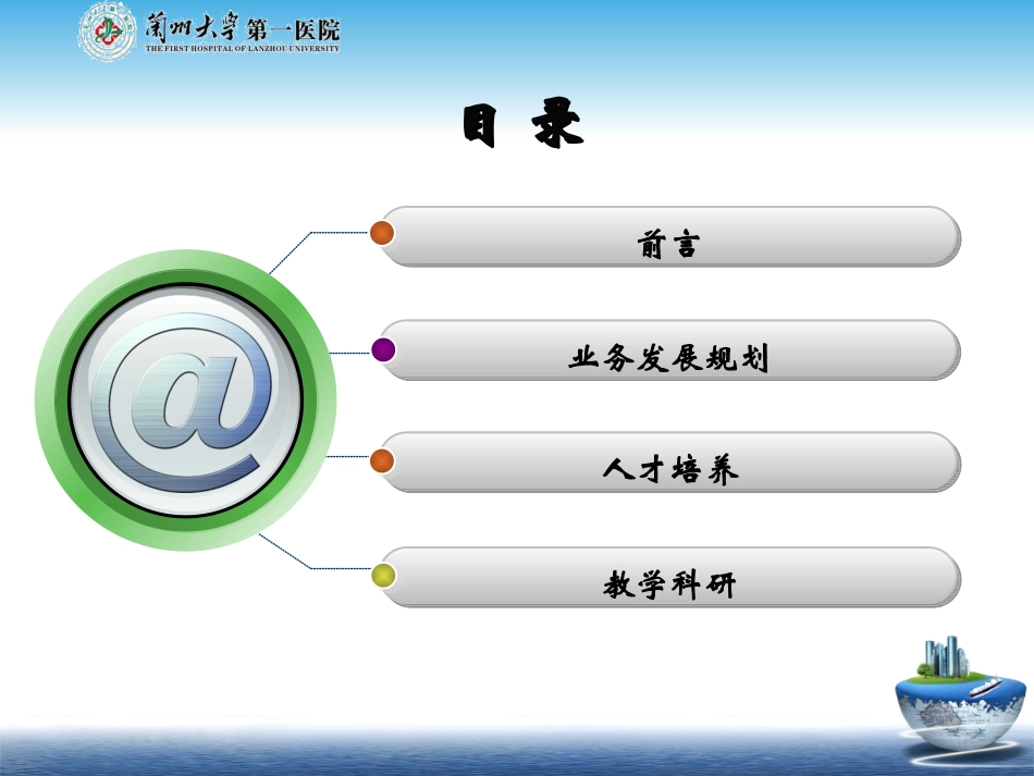 产科的发展规划_第2页