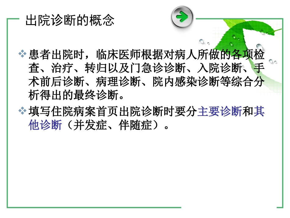 产科主要诊疗选择简述_第2页
