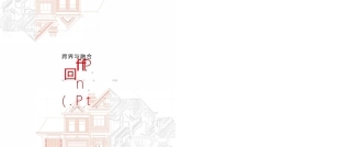 产品手册绿都地产跨界融合产品