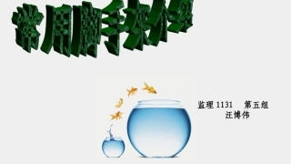 常用脚手架介绍