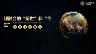 超融合的前世今生