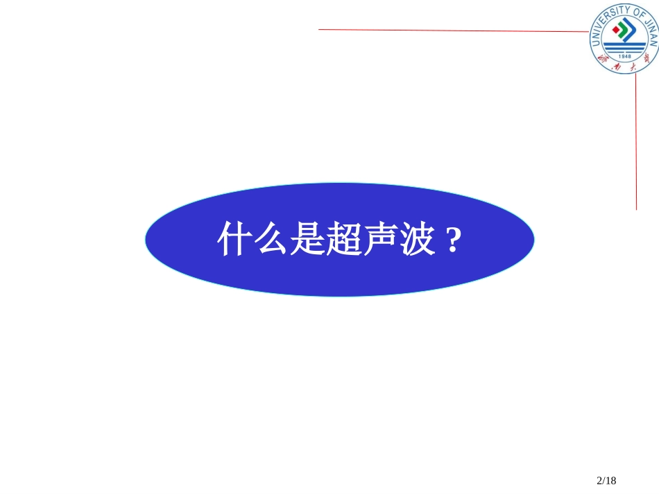 超声波加工汇总_第2页
