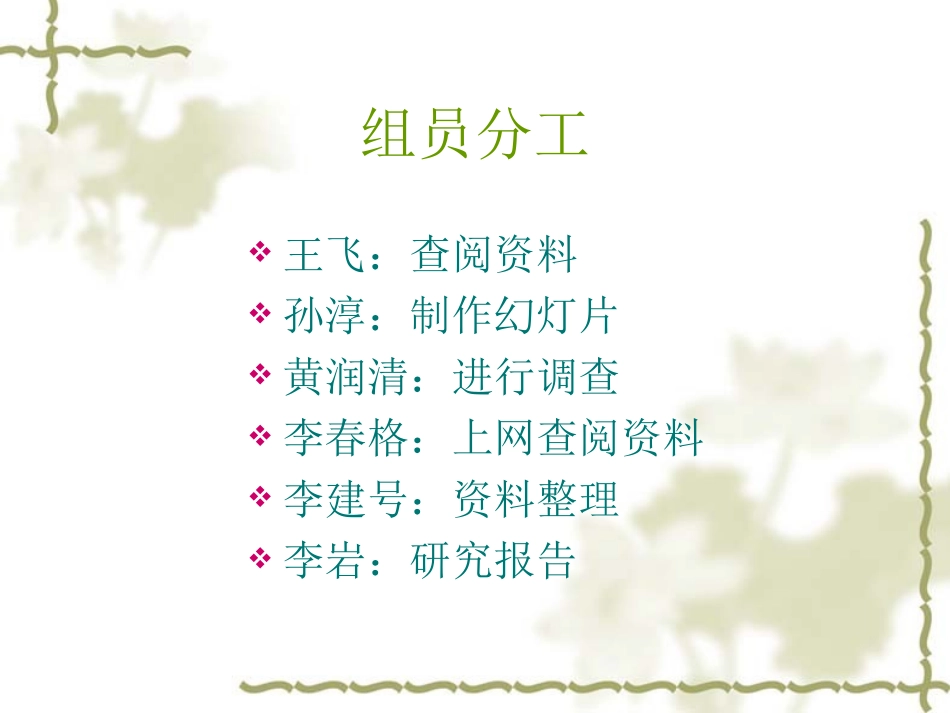 超市物品价格研究报告_第3页