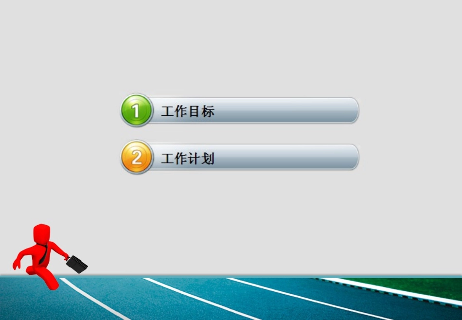 陈列述职报告_第2页