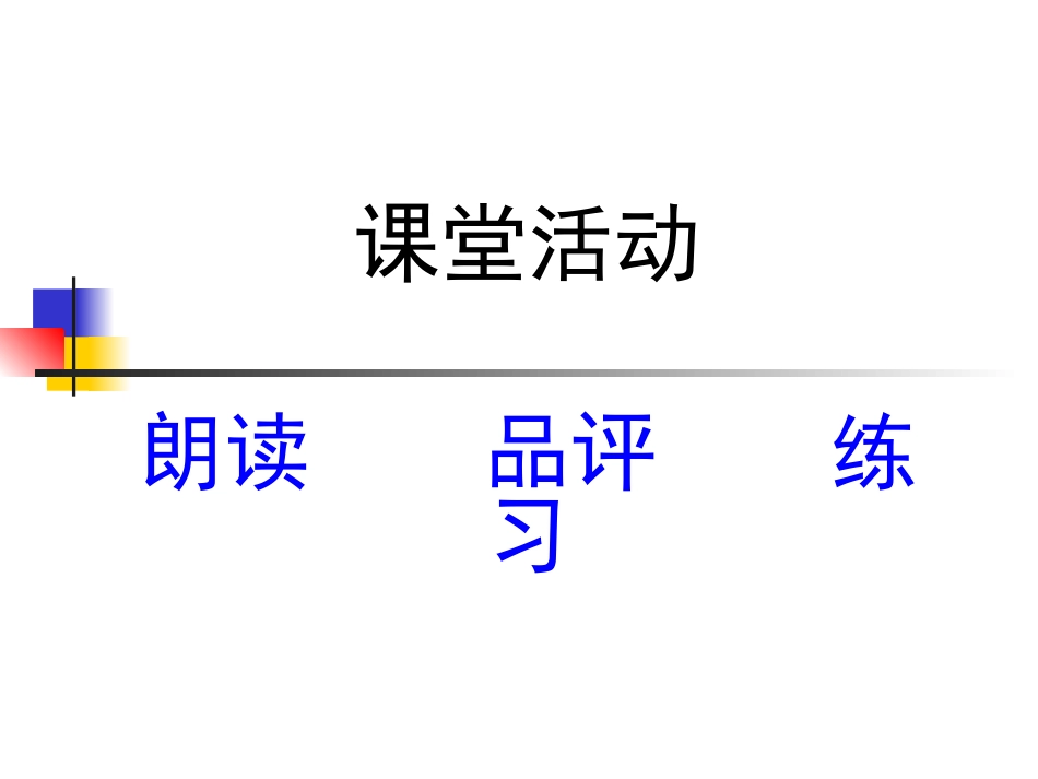 陈太丘与友期行讲座_第2页