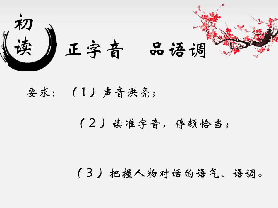 陈太丘与友期优秀_第2页