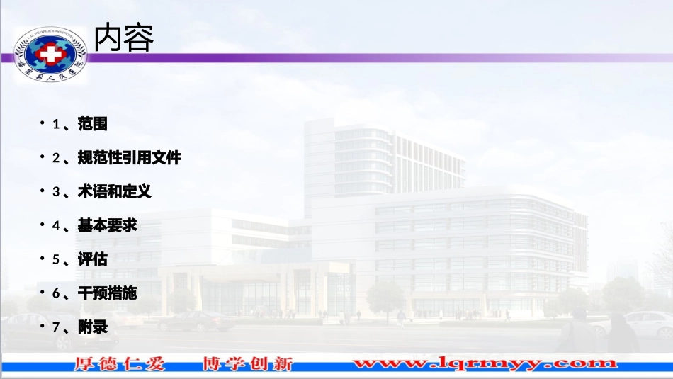 成人肠内营养支持的护理_第2页