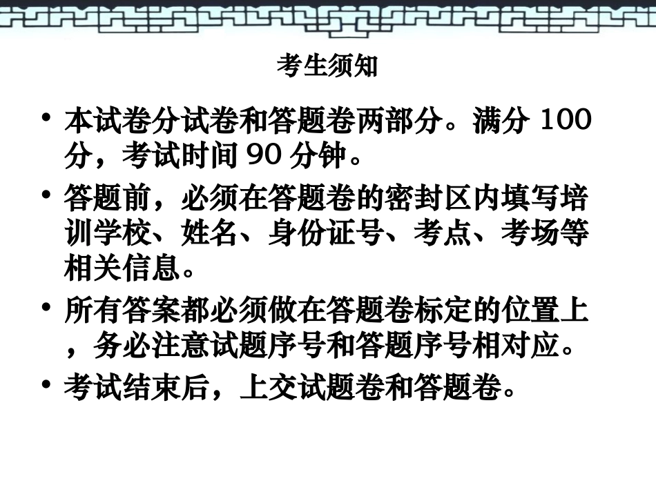 成人高中社会科学模拟试卷_第2页