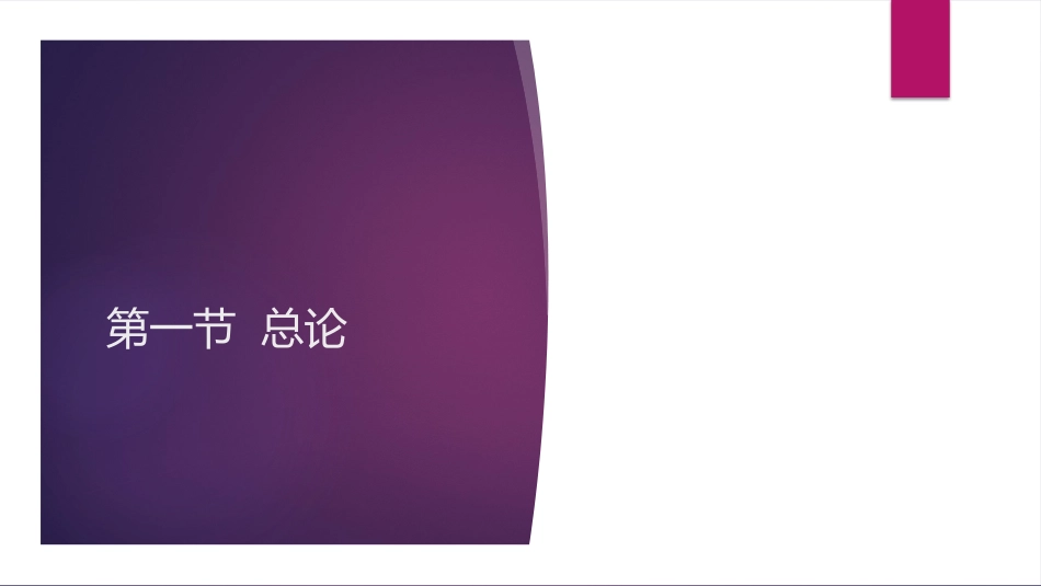 成人推拿手法_第2页