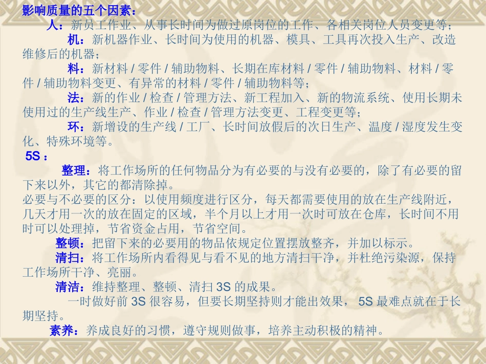 成型机培训资料_第3页