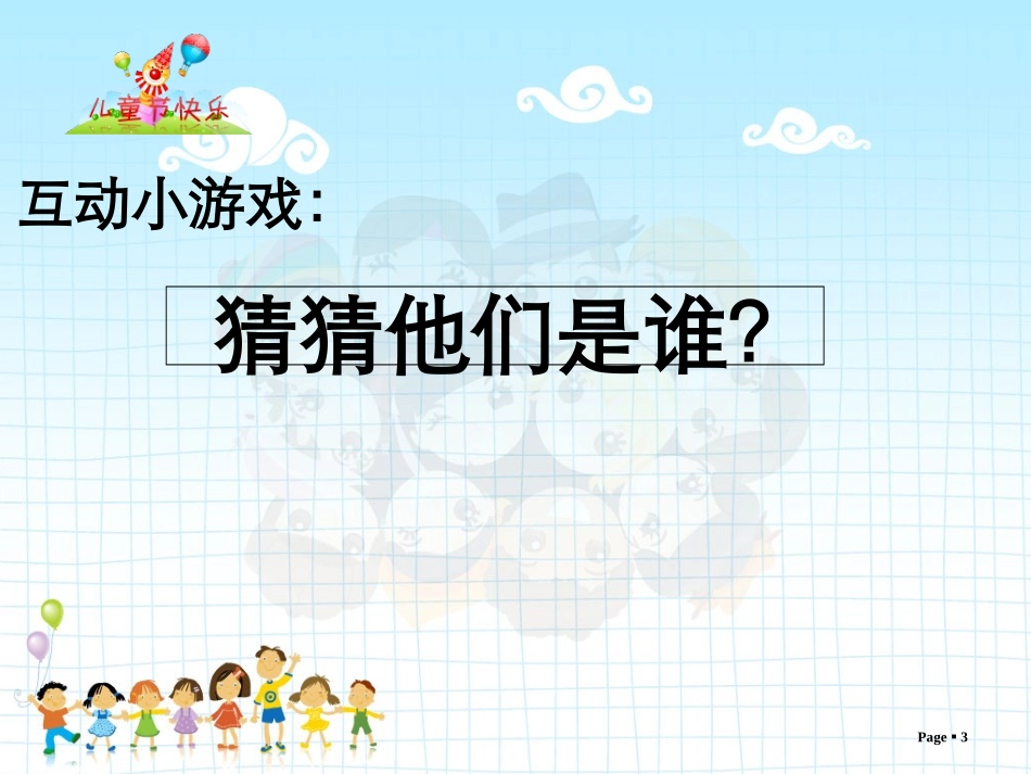 成长日记ABC_第3页