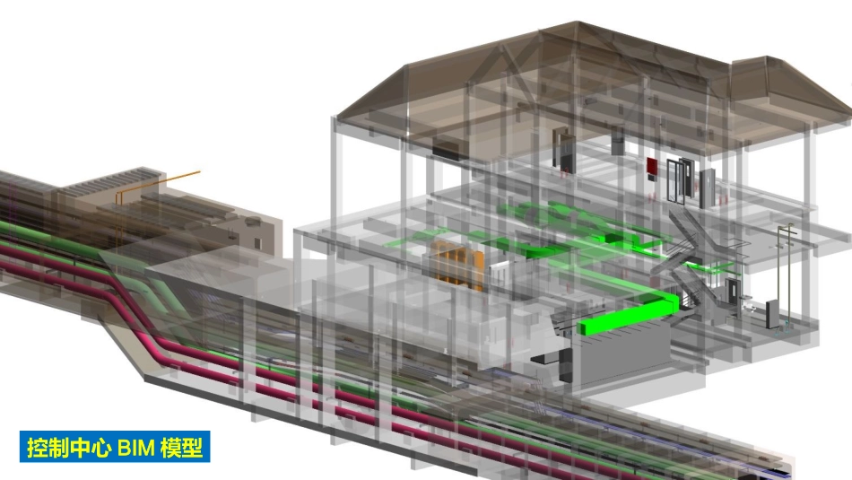 城市综合管廊BIM_第1页