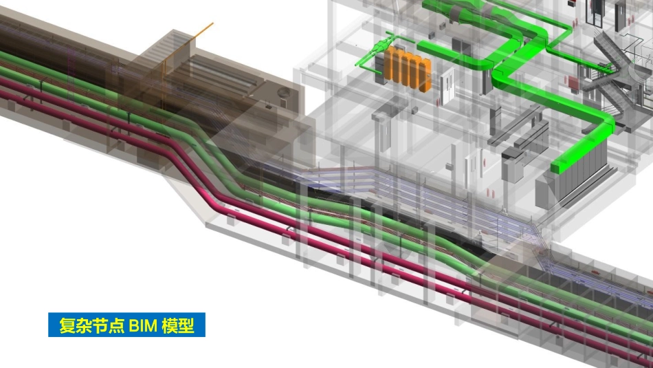 城市综合管廊BIM_第3页