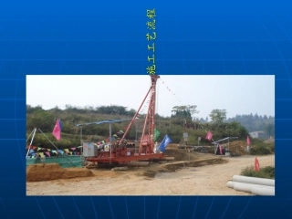 冲击钻钻孔灌注桩施工工艺