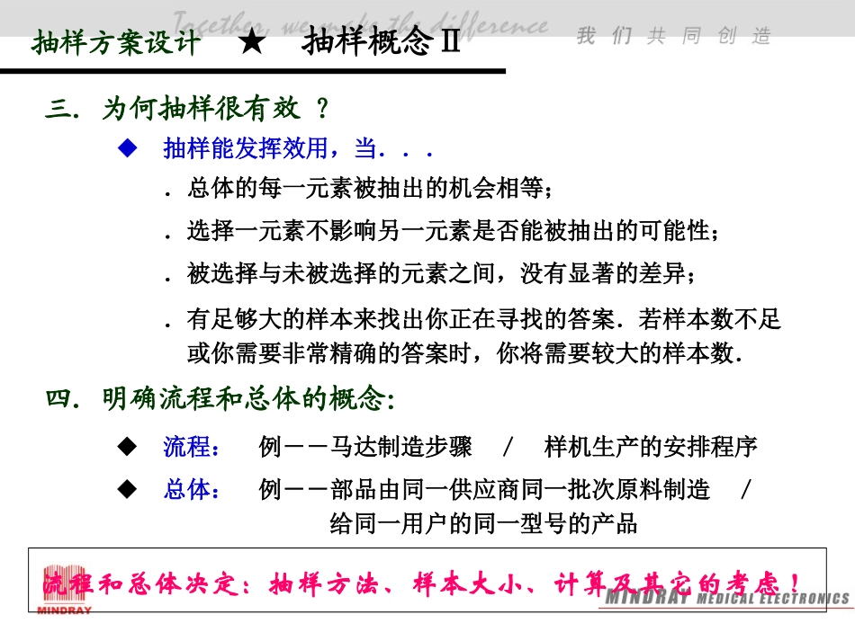 抽样设计方案_第3页