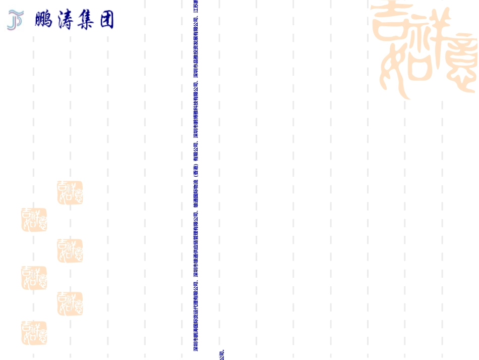 出口货物退运返修操作指南_第2页