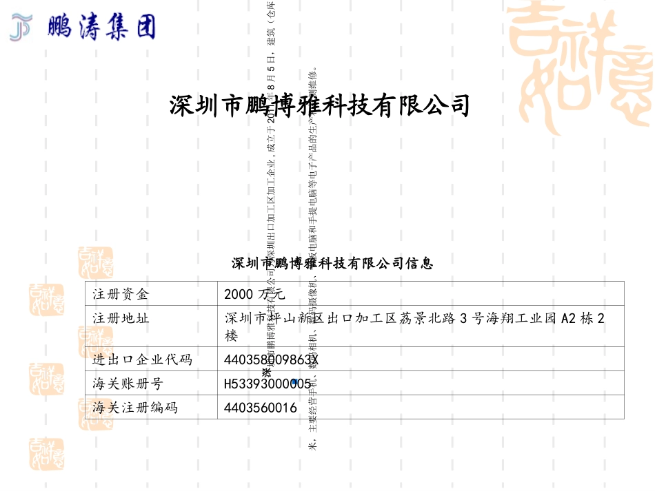 出口货物退运返修操作指南_第3页