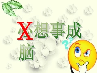 初中生物神经系统的组成