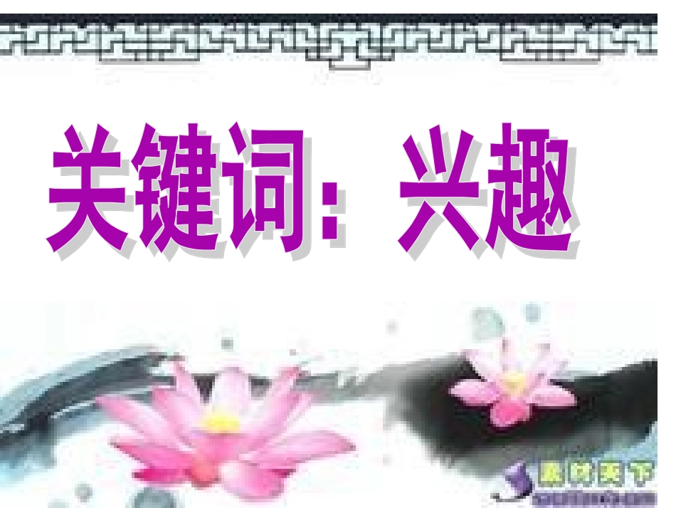 初中语文学法指导建议_第2页