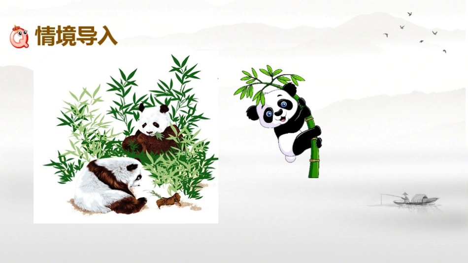 除法的初步认识课件_第2页