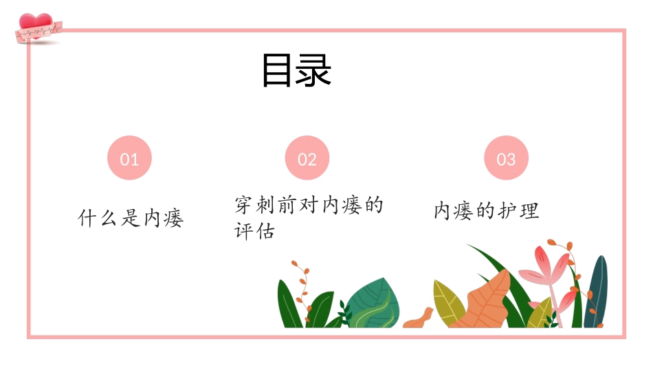 穿刺前对动静脉内瘘的评估_第3页