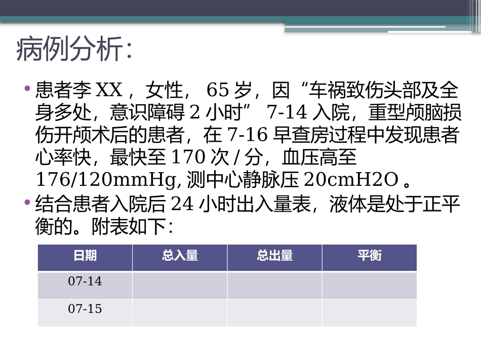 床旁超声监测下腔静脉宽度_第2页