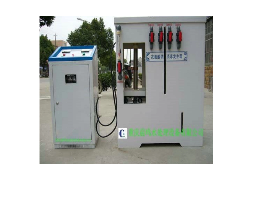 次氯酸钠发生器及原理_第2页