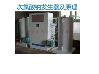 次氯酸钠发生器及原理