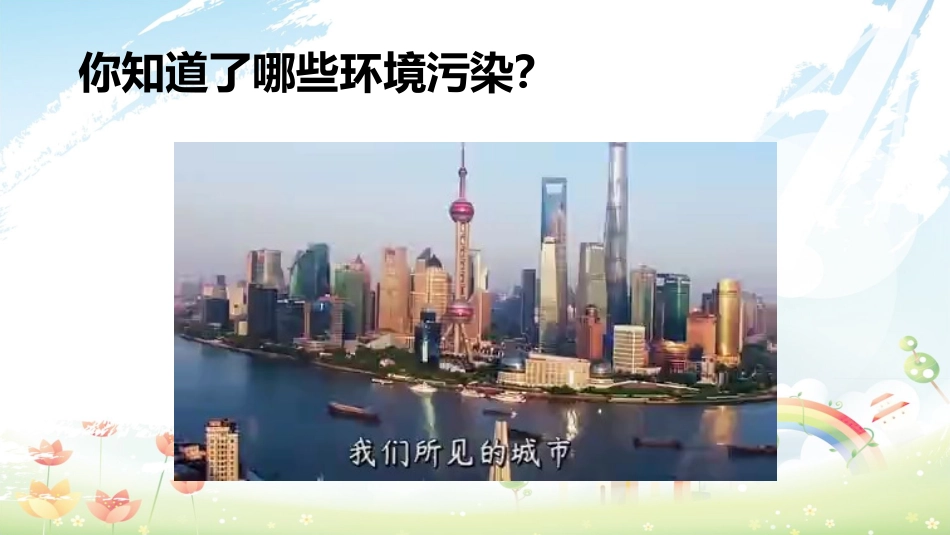 从白色污染说起_第2页