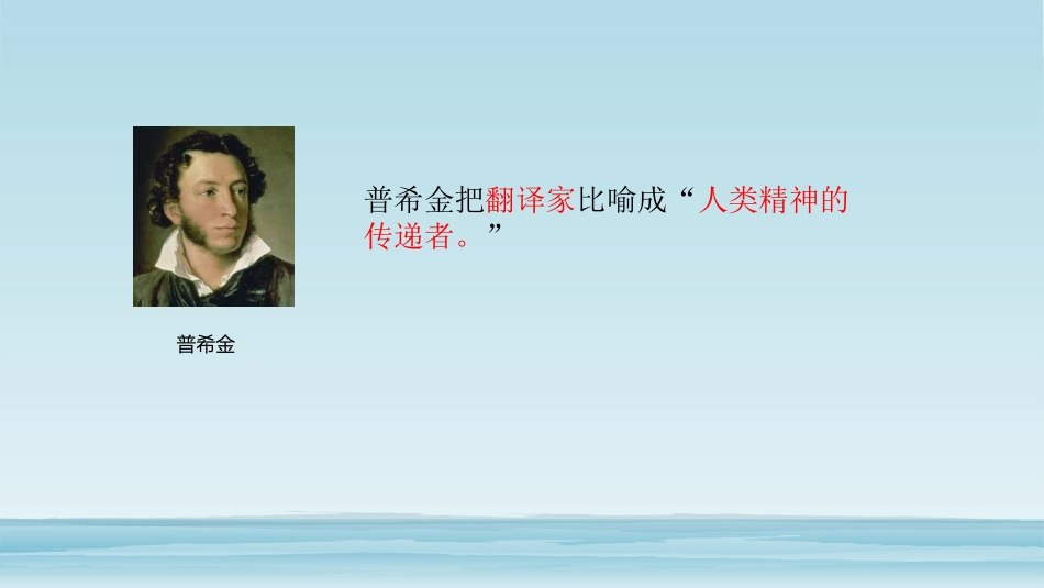 从翻译的比喻认识翻译的本质_第2页