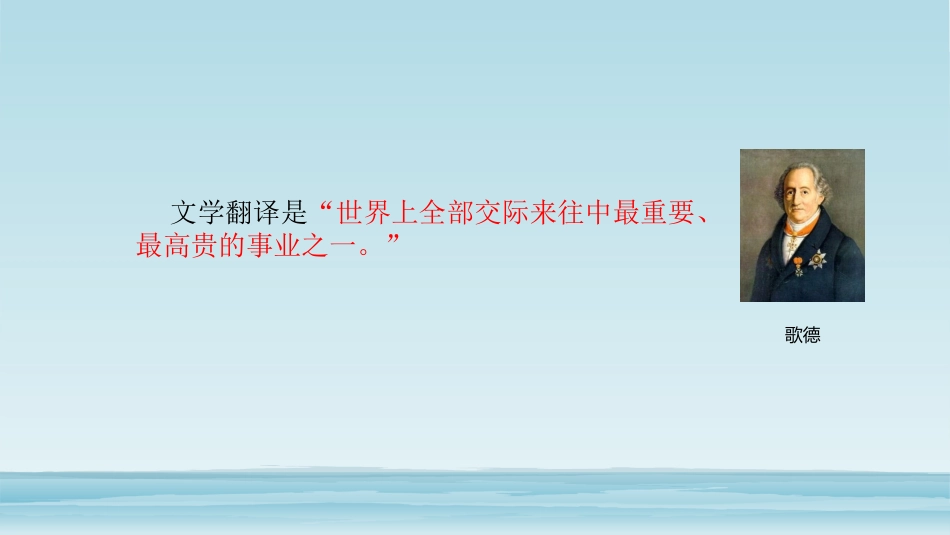 从翻译的比喻认识翻译的本质_第3页