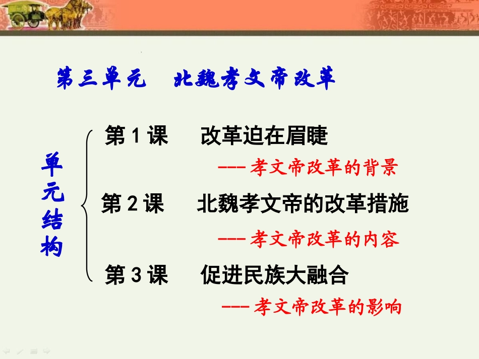 促进民族大融合_第2页