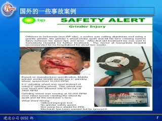 打磨工培训课件