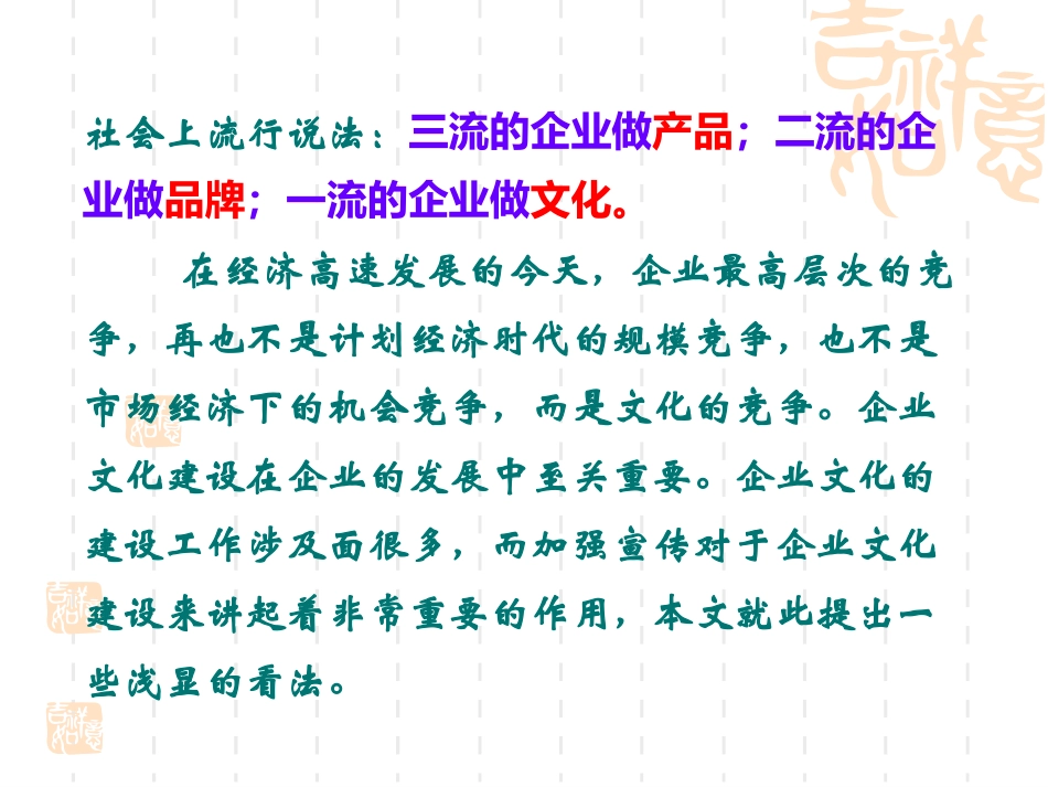 打造企业文化宣传平台_第2页