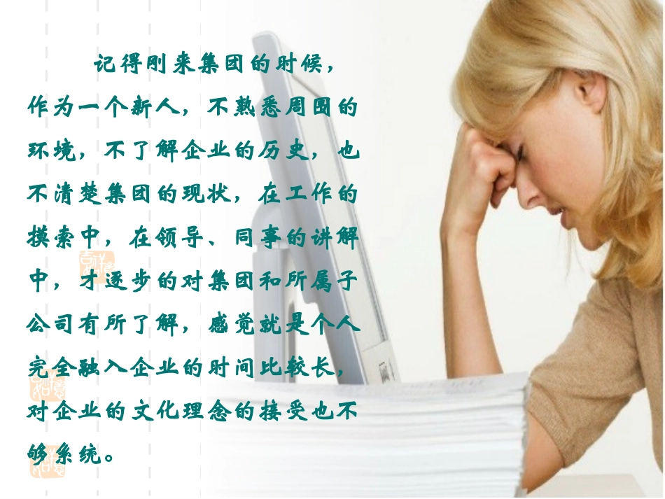 打造企业文化宣传平台_第3页