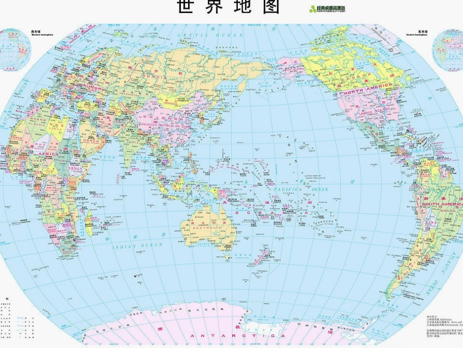 大陆漂移学说概要_第2页