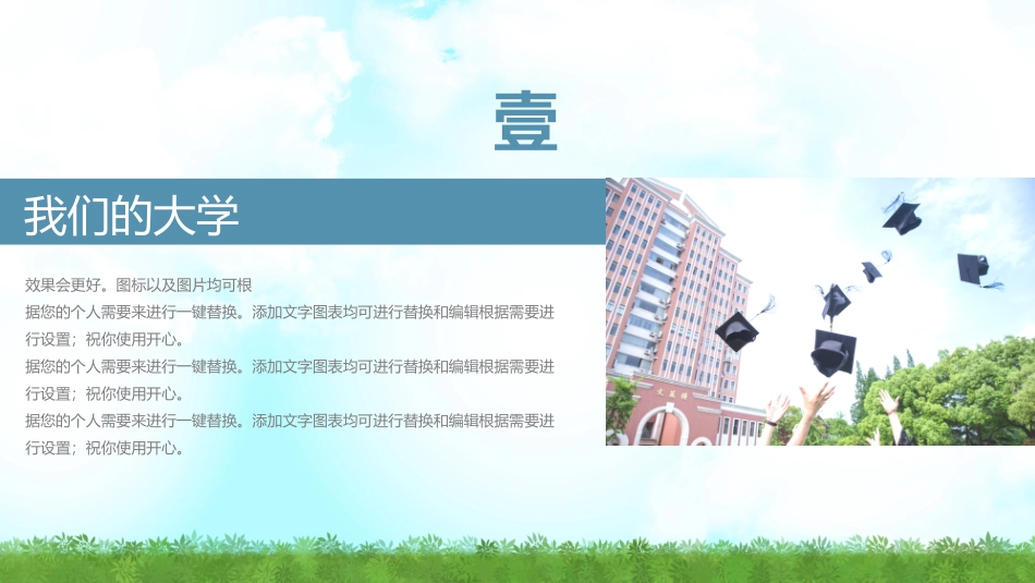 大气青春时光毕业相册画册_第3页