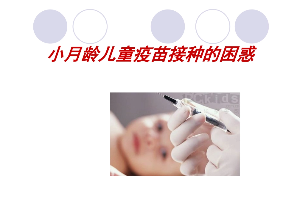 大腿股外侧肌肉注射方法_第2页