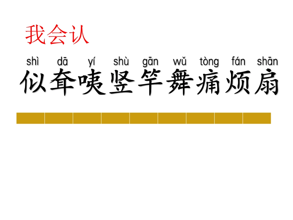 大象的耳朵课件_第2页