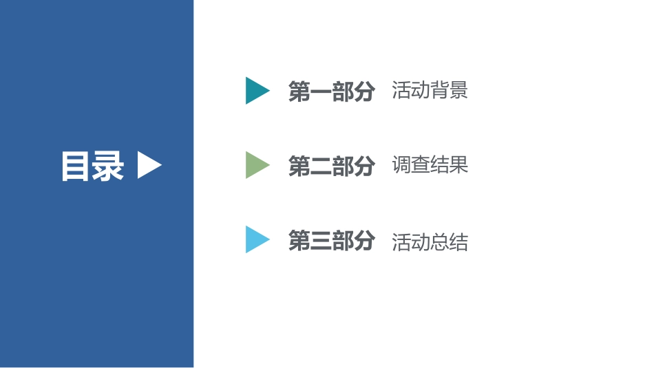 大学生法治意识调查报告_第2页